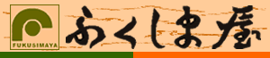 ふくしま屋