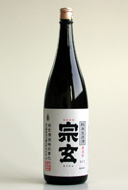 宗玄純米生原酒