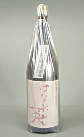 英 袋搾り無濾過 純米生原酒