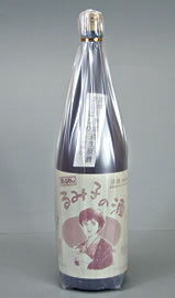 すっぴん るみ子の酒